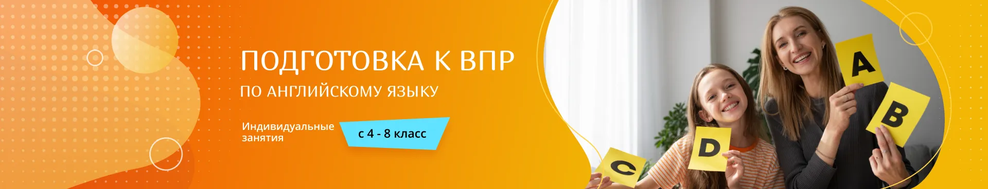 Подготовка к ВПР