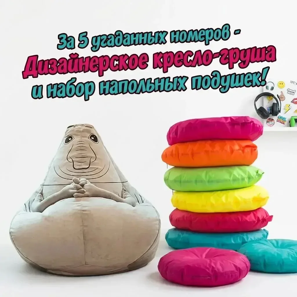 Старт ежегодной лотерее